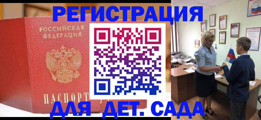 прописка законно в Нижнем Ломове